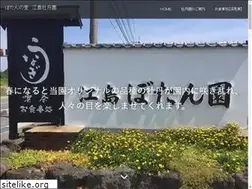 Sites similar to eshima-botan.com