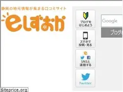 Sites similar to eshizuoka.jp