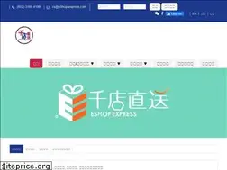 Sites similar to eshop-express.com