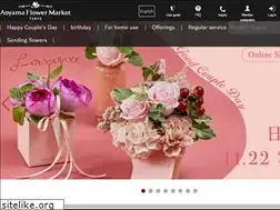 Sites similar to eshop.aoyamaflowermarket.com
