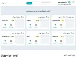 Sites similar to eshopfinder.ir