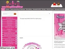 Sites similar to eshopgamouvaptisis.gr