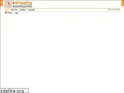 Sites similar to eshopping.com.my