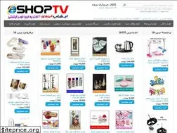 Sites similar to eshoptv.ir