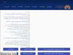 Sites similar to eshragh.ac.ir