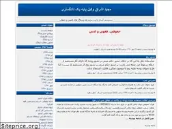 Sites similar to eshragh2012.blogfa.com