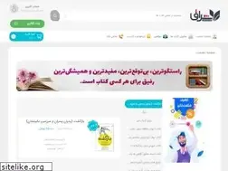 Sites similar to eshraghbook.ir
