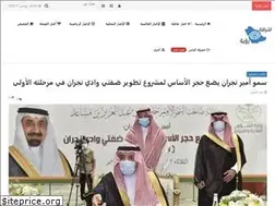 Sites similar to eshrqah.com
