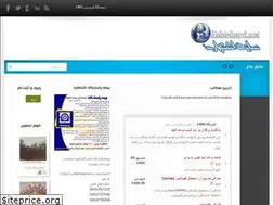 Sites similar to eshtehard.net