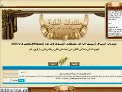 Sites similar to eshtyak.ahlamontada.com