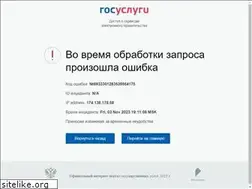 Sites similar to esia.gosuslugi.ru