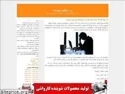 Sites similar to esieshghi.blogfa.com