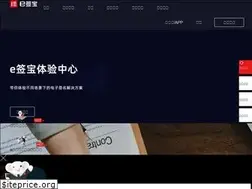 Sites similar to esign.cn