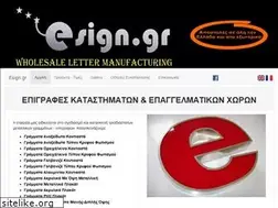 Sites similar to esign.gr