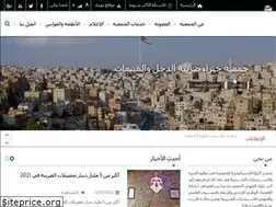 Sites similar to esits.org.jo