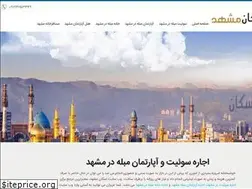 Sites similar to eskan-mashhad.ir