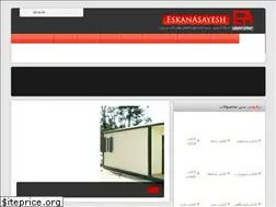 Sites similar to eskanasayesh.com