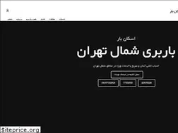 Sites similar to eskanbar.ir