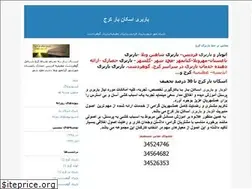 Sites similar to eskanbarkaraj.blogfa.com