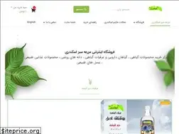 Sites similar to eskandarygreenfarm.com