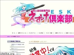 Sites similar to eske.jp