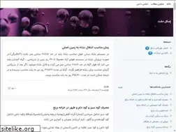 Sites similar to eskeldasht.blogsky.com