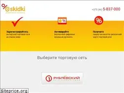Sites similar to eskidki.by