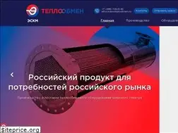 Sites similar to eskm-teploobmen.ru