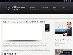 Sites similar to eskorinthos.gr