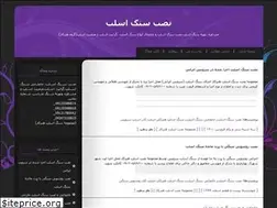 Sites similar to eslab.blogfa.com