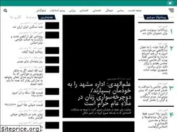 Sites similar to eslahatnews.com