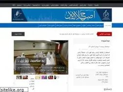 Sites similar to eslahonline.net