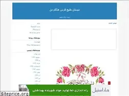 Sites similar to eslamabadestghlal.blogfa.com