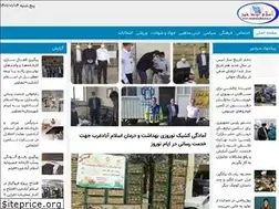 Sites similar to eslamabadkhabar.ir