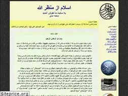 Sites similar to eslamazmanzareallah.org