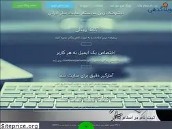 Sites similar to eslamblog.ir