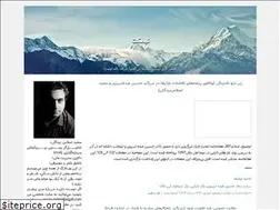 Sites similar to eslamibidgoli.blogfa.com