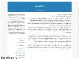 Sites similar to eslamsharnews.blogfa.com