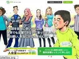 Sites similar to eslclub.jp