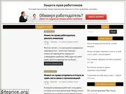 Sites similar to esli-uvolen.ru