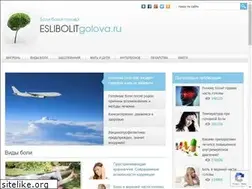 Sites similar to eslibolitgolova.ru
