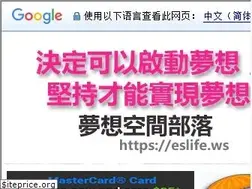 Sites similar to eslife.ws
