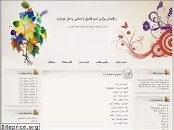 Sites similar to esm-famil.blogfa.com