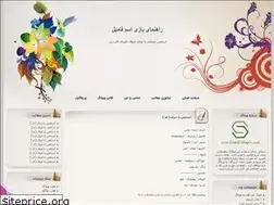 Sites similar to esm-famil2.blogfa.com