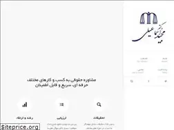 Sites similar to esmaeelyattorney.ir