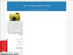 Sites similar to esmaeil-eshkevarkia.blogfa.com