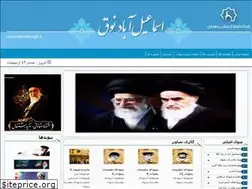 Sites similar to esmailabadnoogh.ir
