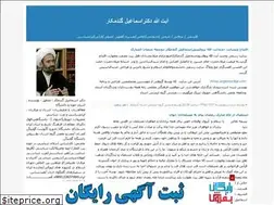 Sites similar to esmailgandomkar110.blogfa.com