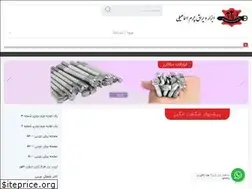 Sites similar to esmaili-shop.ir