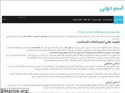Sites similar to esmdoni.ir